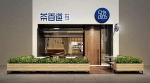 开奶茶店选九球体育加盟让你