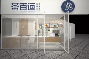 九球体育官网：成都奶茶加盟